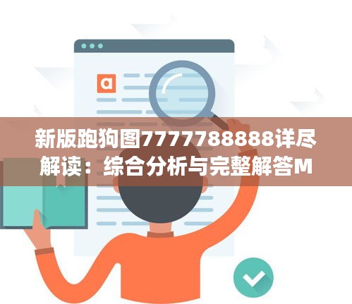 fuguironghua 第12页
