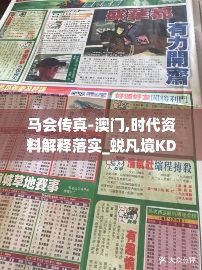 走马观花 第30页