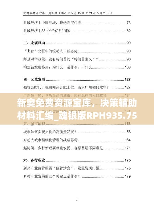 chenhouguayan 第11页