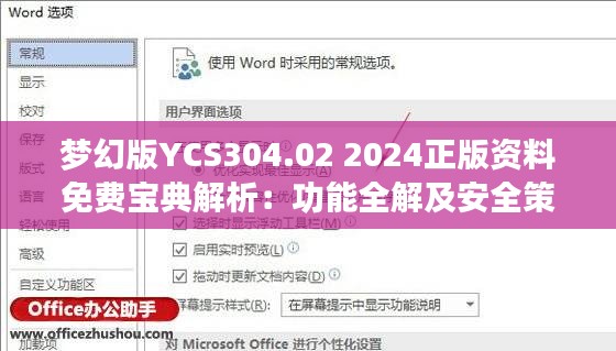 神采奕奕 第31页