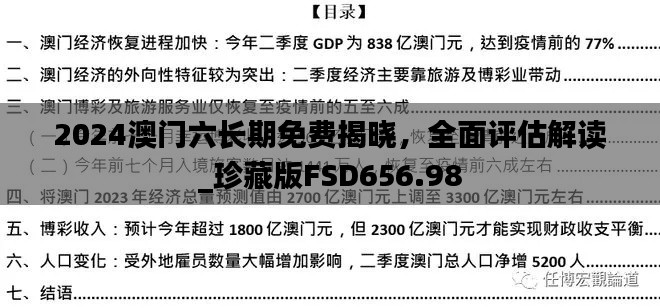 初告白 第31页