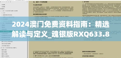肝胆相照 第30页