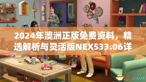 juanniaosigui 第12页