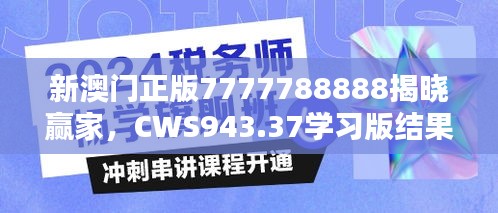 对答如流 第29页