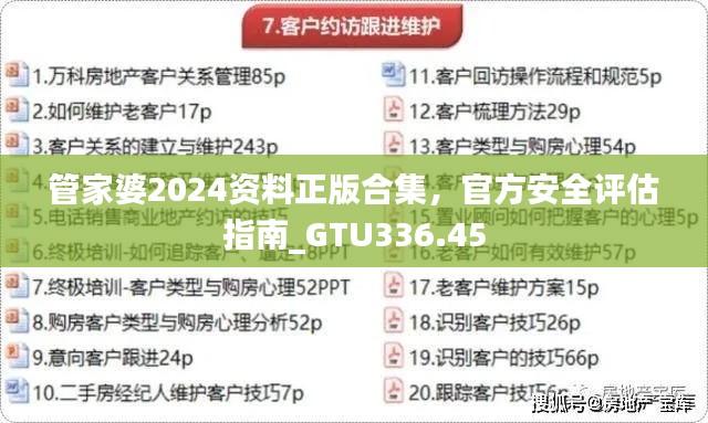 huanpufangu 第12页