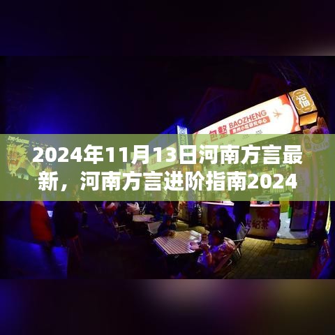 星星打烊 第25页