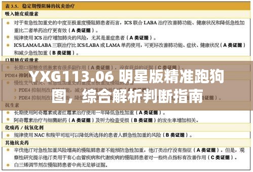 fuguironghua 第10页