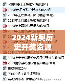 目不转睛 第29页