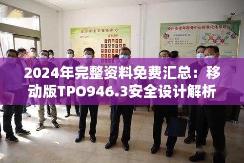 风驰电掣 第31页