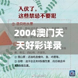 yifeichongtian 第9页