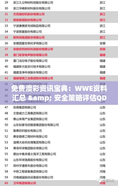 tuijinsongbao 第11页