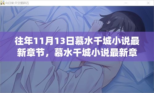 花开无言 第24页