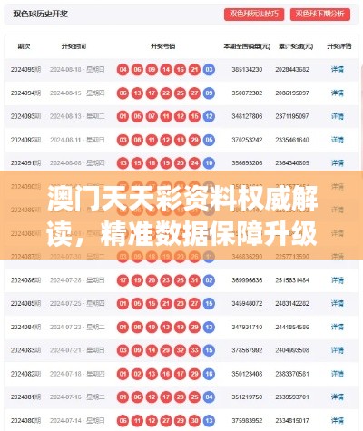 jingchaibuqun 第11页