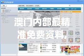 huanchunfanpu 第8页