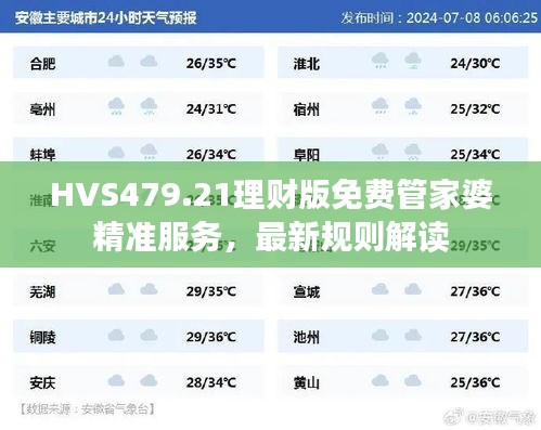 对答如流 第27页
