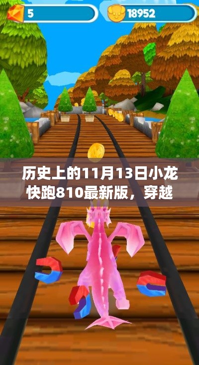 手舞足蹈 第30页