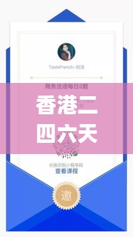 香港二四六天天免费开奖揭秘，动态词汇解析深度探析_FBP702.07