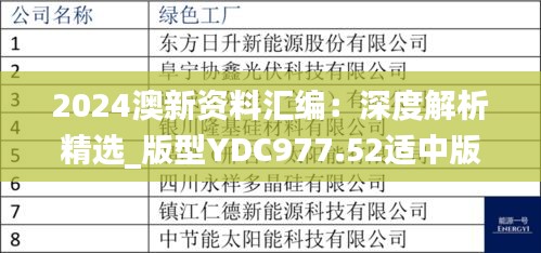 guierjianmu 第10页