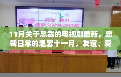 肝胆相照 第26页