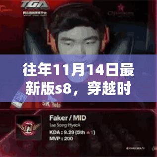 手舞足蹈 第28页