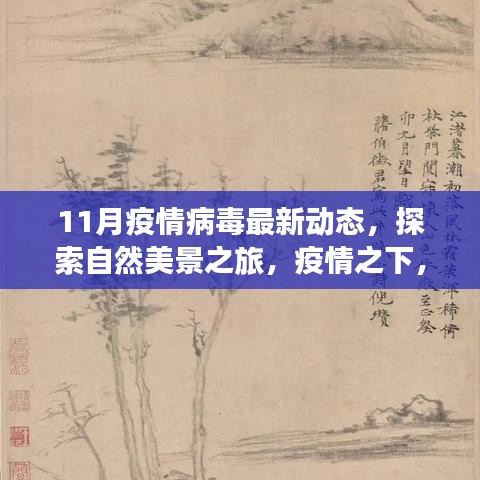 回眸最初 第26页
