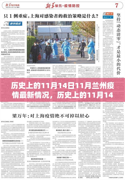 肝胆相照 第24页