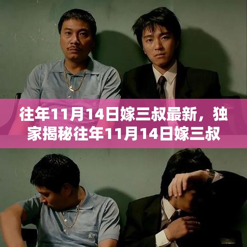 浅笑轻吟梦一曲 第27页