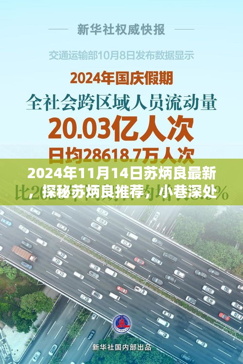 悠然自得 第24页