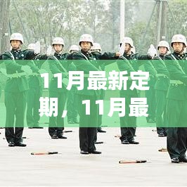 神采奕奕 第23页