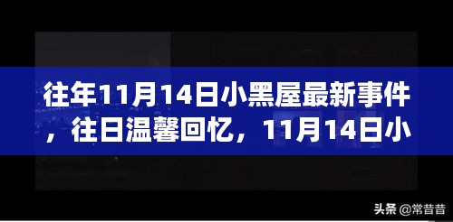 橘虞初梦 第20页
