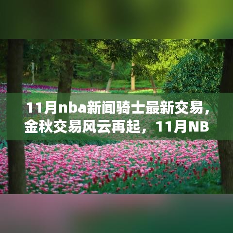 星星打烊 第18页