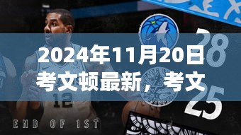 风驰电掣 第25页