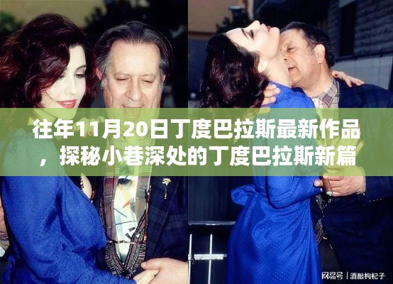 目不转睛 第21页