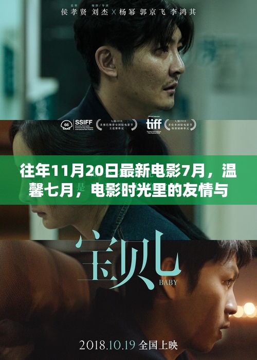 走马观花 第21页