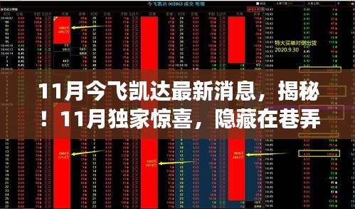 浅笑轻吟梦一曲 第23页