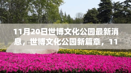 走马观花 第20页