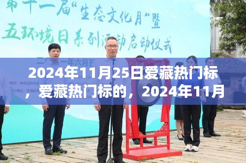 花开无言 第16页