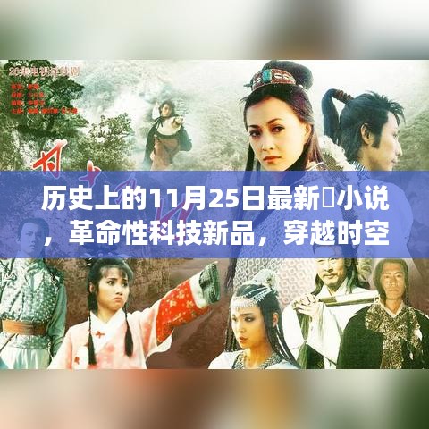 橘虞初梦 第16页