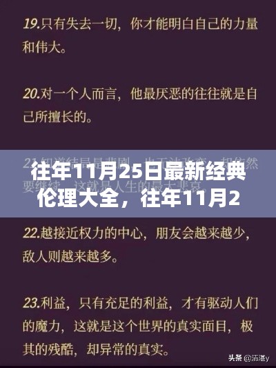 对答如流 第16页