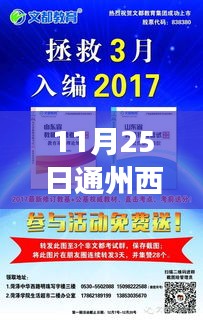 悠然自得 第18页