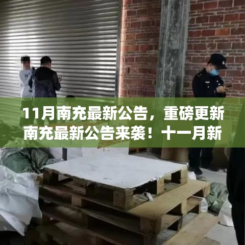 星星打烊 第14页
