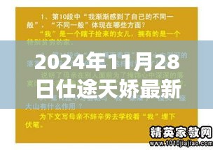 悠然自得 第16页