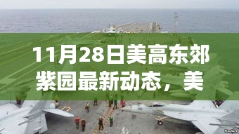浅笑轻吟梦一曲 第17页