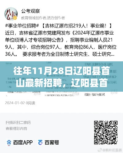 走马观花 第16页