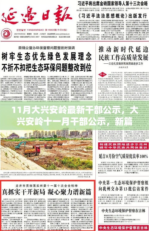 悠然自得 第14页