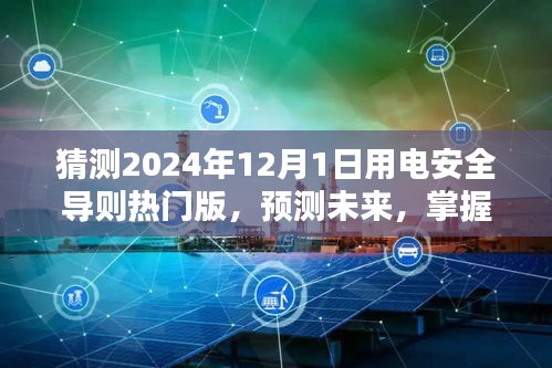 花开无言 第12页