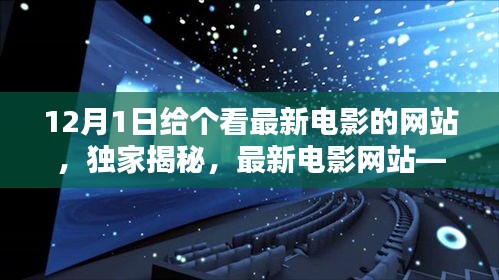 星星打烊 第12页