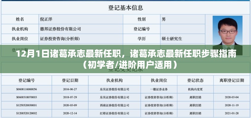 肝胆相照 第12页
