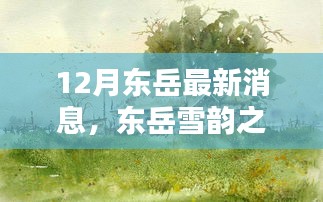 浅笑轻吟梦一曲 第15页
