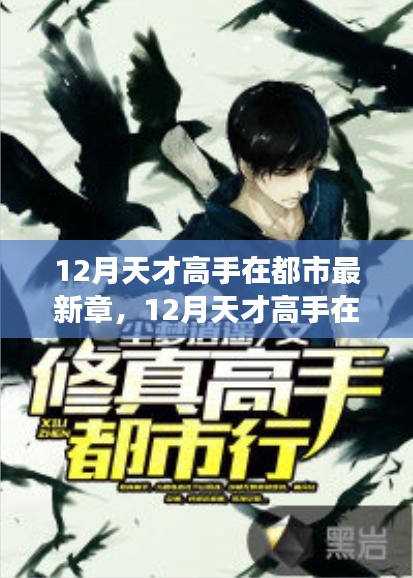 文质彬彬 第12页